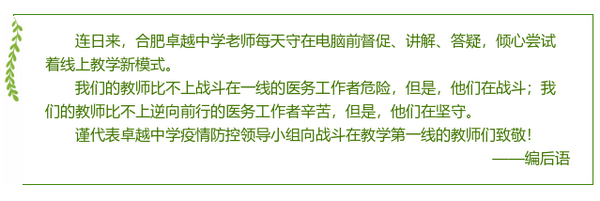 高一编后语.png