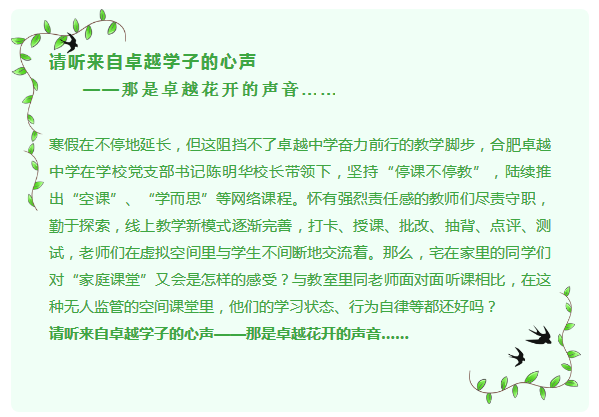 卓越花开前言.png