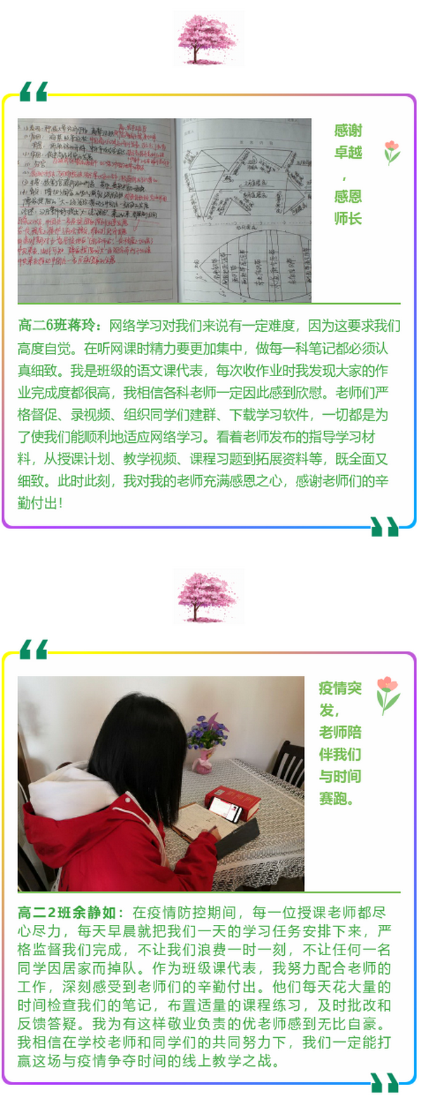蒋玲余静如.png