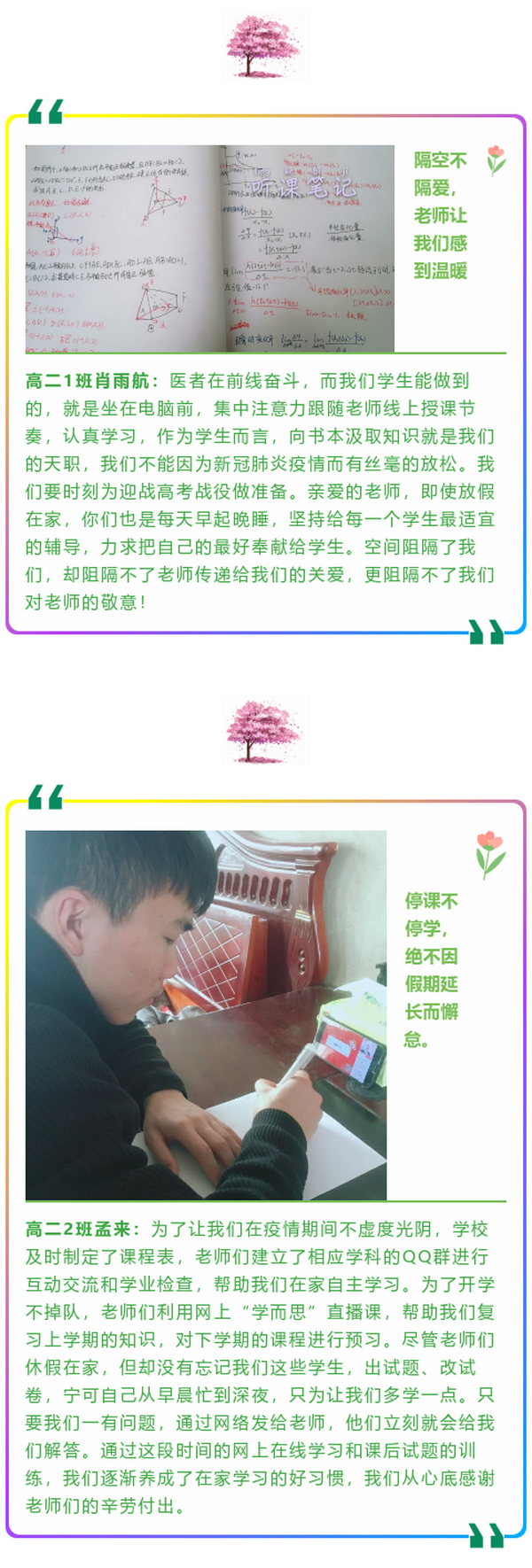 肖雨航孟来.png