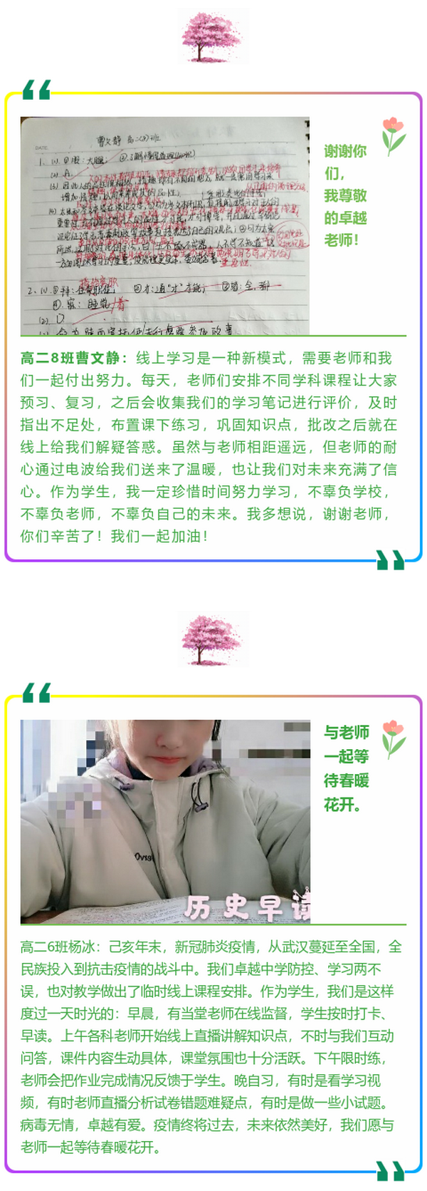 曹文静杨冰.png