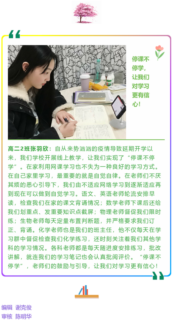 张羽欣.png