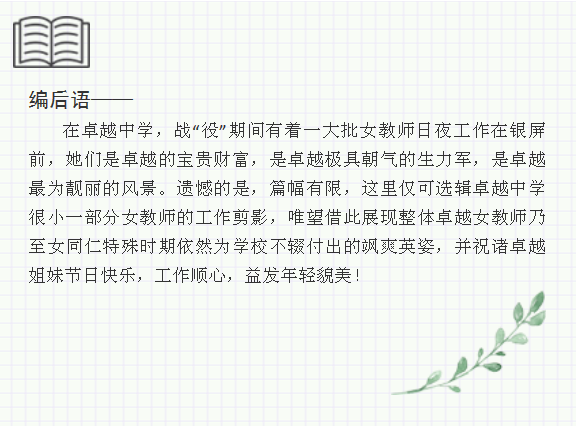 三八编后语.png