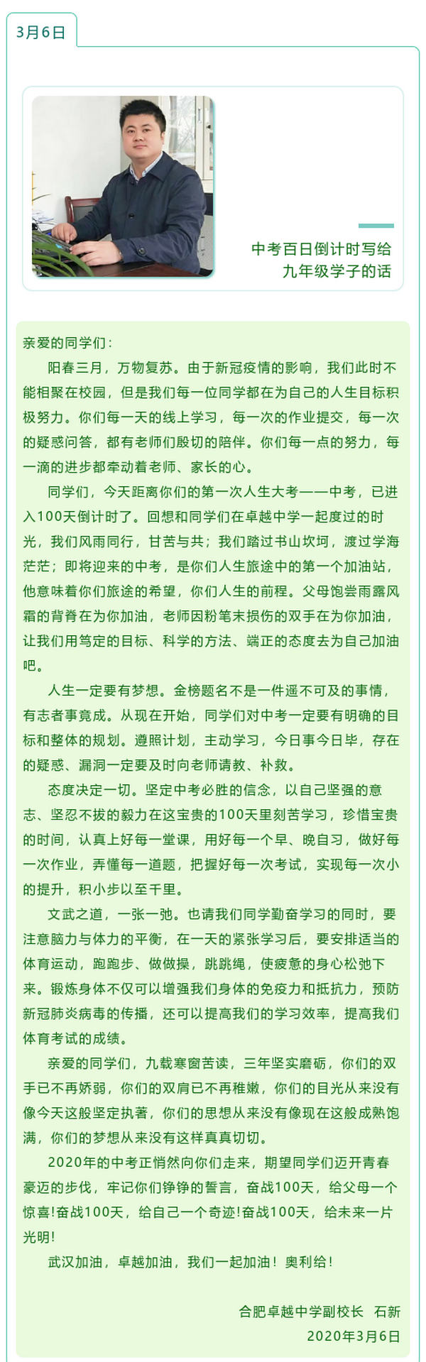 中考倒计时生成图片1.png
