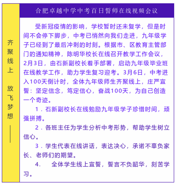 中考倒计时视频会议生成图片.png