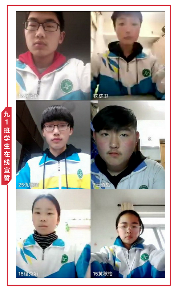 九1班宣誓.png