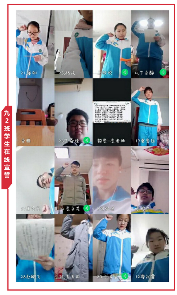 九2班宣誓.png