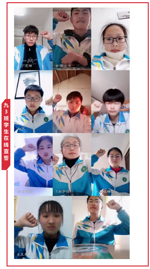 九3班宣誓.png