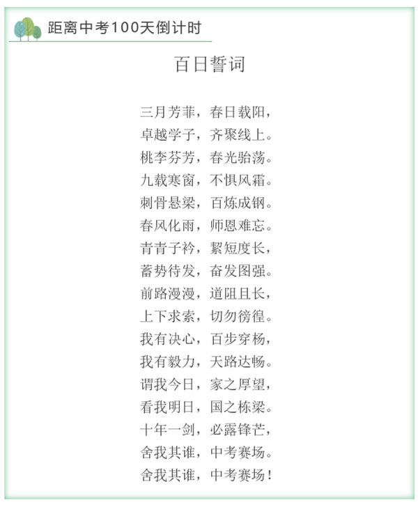 誓词生成图片.png