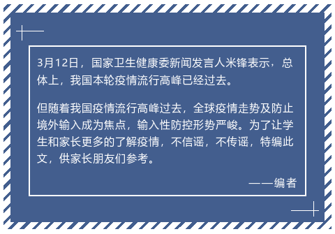钟南山李兰娟谈疫情.png