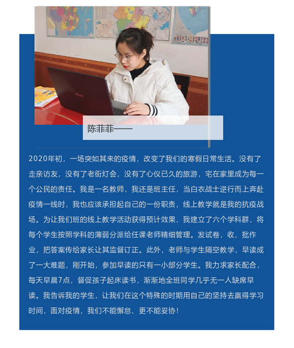 陈菲菲——.png