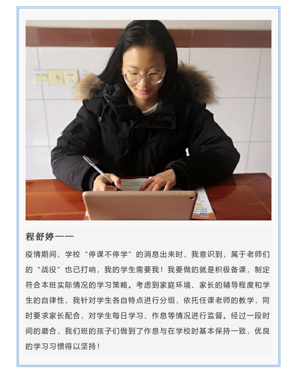 程舒婷——.png