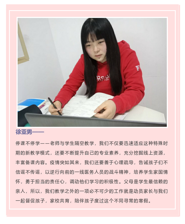 徐亚男——.png
