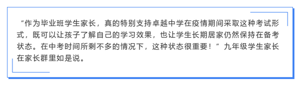 周考家长说生成.png