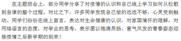 班会文字1.png