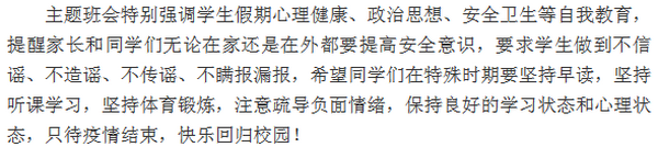 班会文字2.png