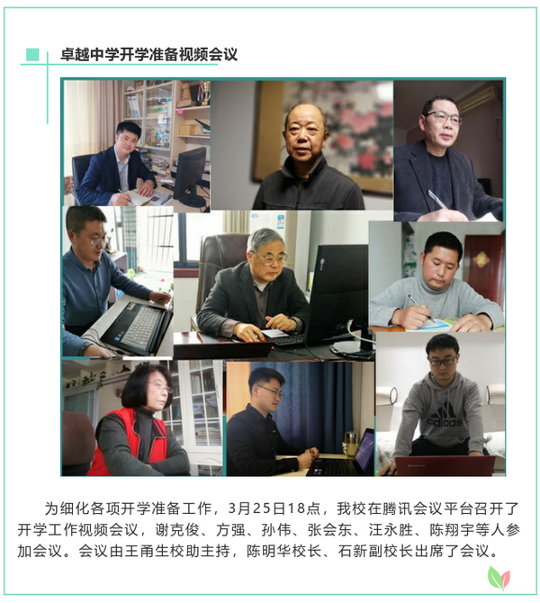 行政视频会议2.png