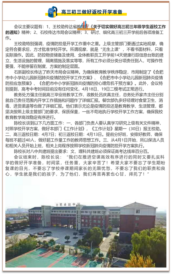 3.28会议报道全文.png