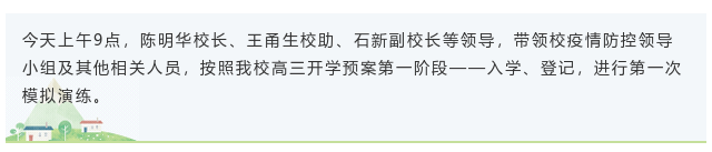 开学第一次演练0.png