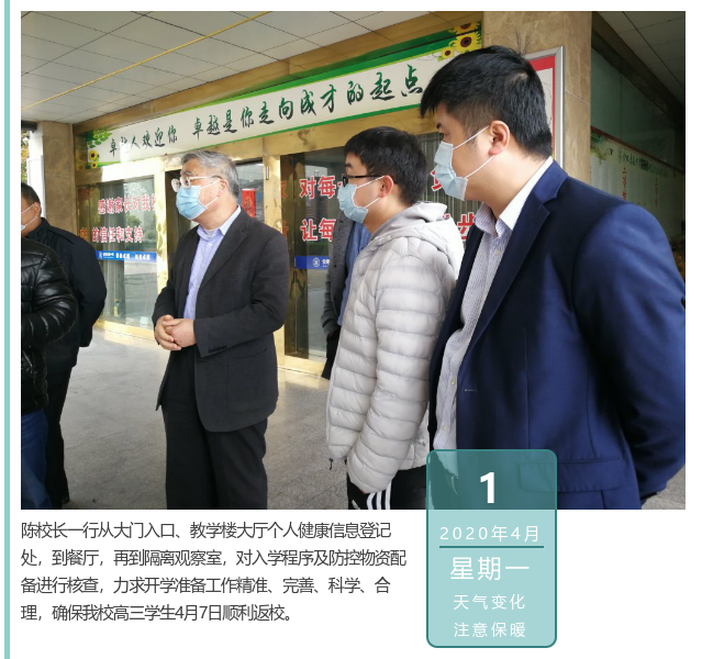 开学第一次演练0.0.png
