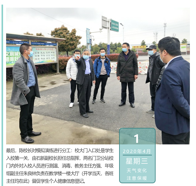 开学第一次演练2.png