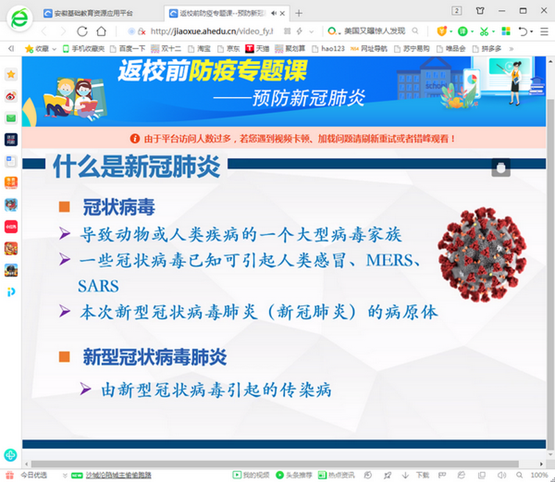 高三学生看疫情防控3.png
