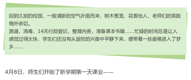 开学第一天1.png
