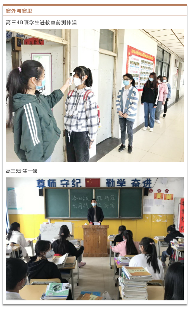 开学第一天4.png