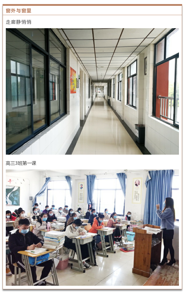 开学第一天6.png
