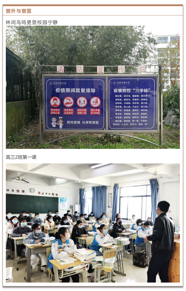 开学第一天7.png