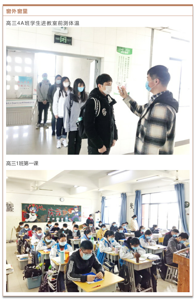 开学第一天5.png