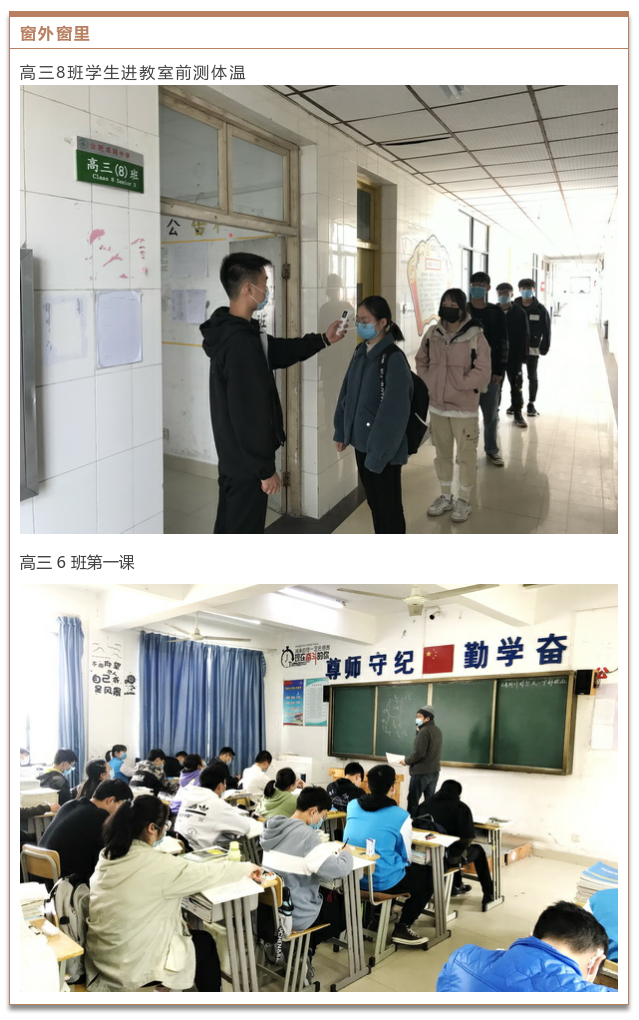 开学第一天6.png
