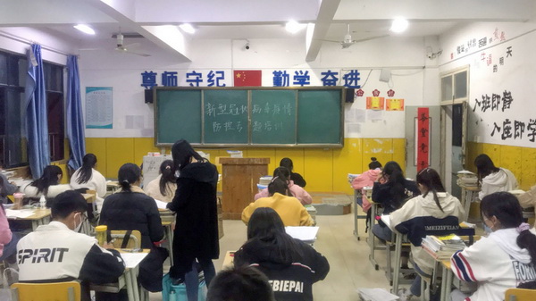 4.7高三年级疫情防控专题培训会1.jpg