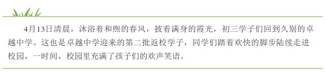 初三开学生成.png