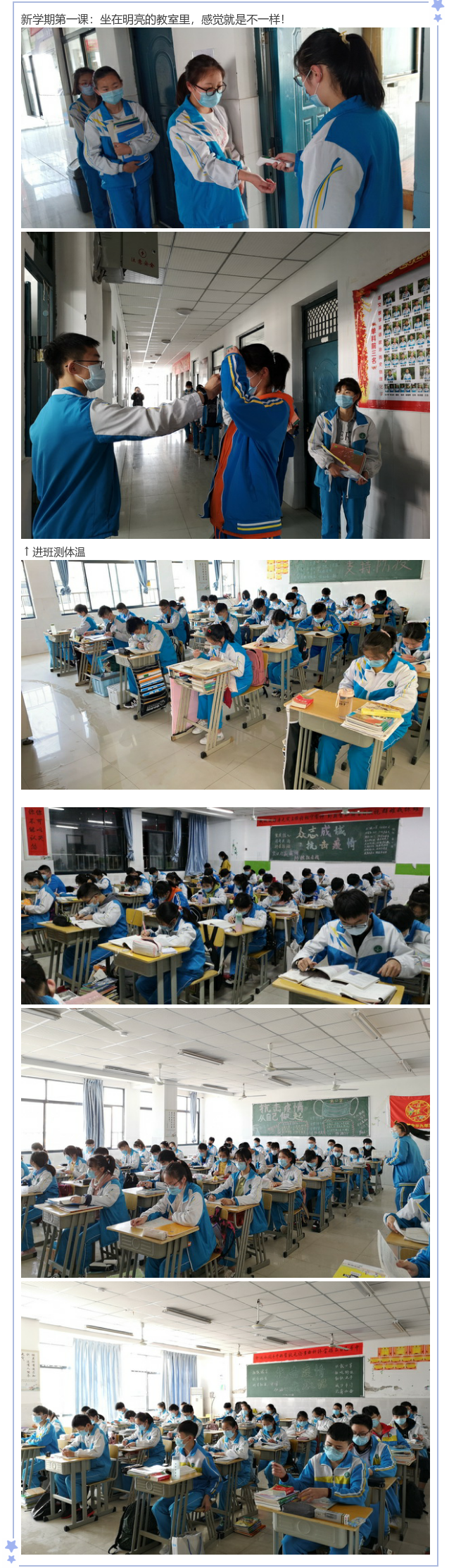 初三开学生成图片10.png