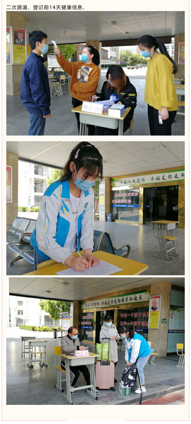 初三开学生成图片8.png