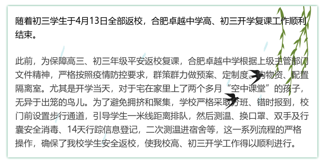 新站表扬报道1.png