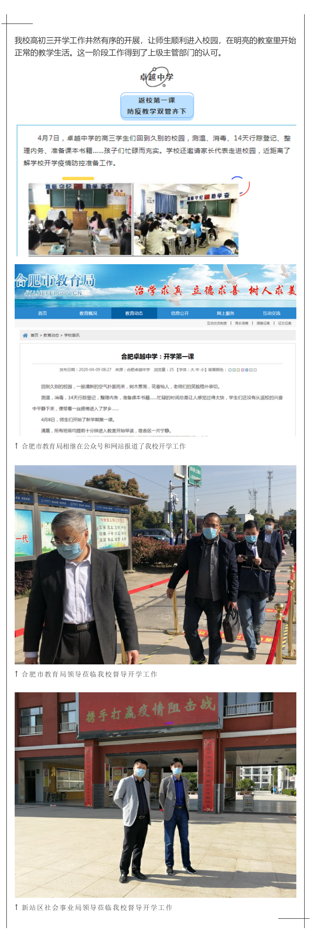 新站表扬报道2.png