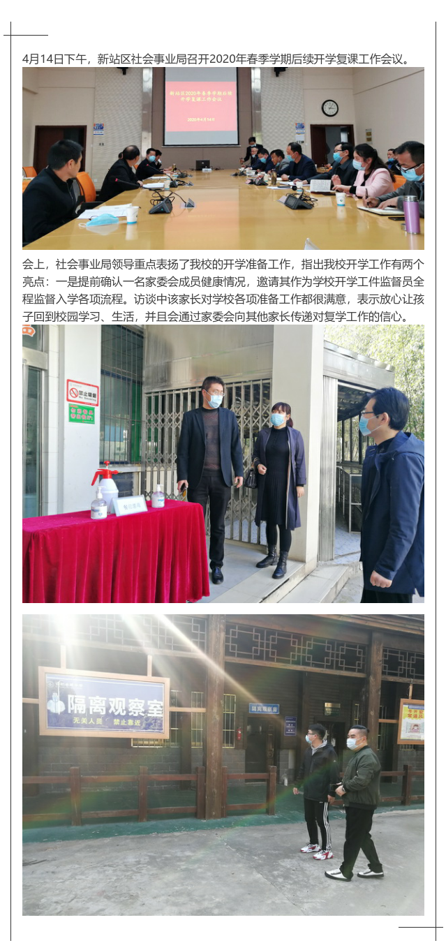 新站表扬报道3.png