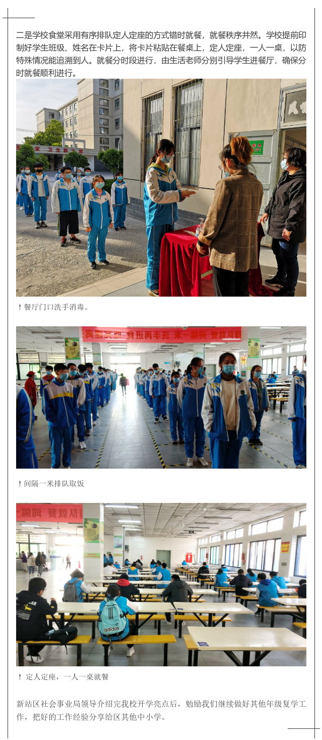 新站表扬报道4.png