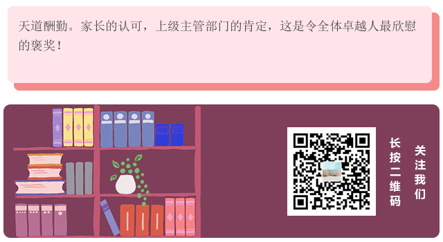 新站表扬报道5.png