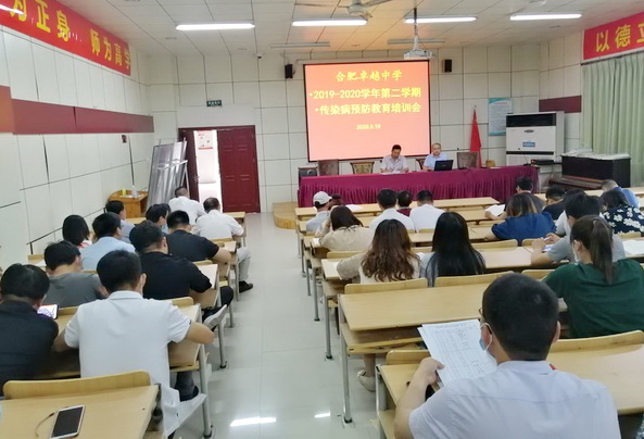 传染病预防培训.jpg