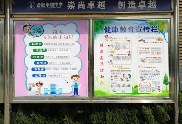 传染病预防宣传.jpg