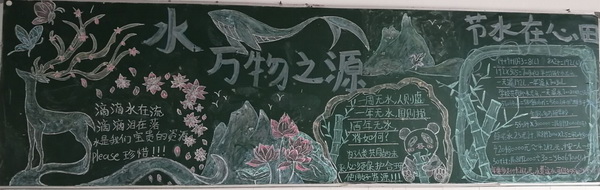 节水主题班会1.jpg