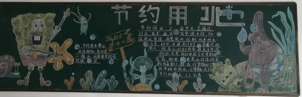 节水主题班会3.jpg