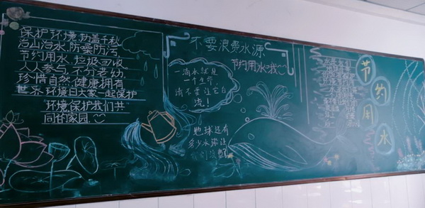 节水主题班会2.jpg