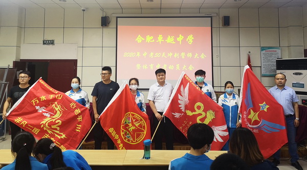 授战旗1.jpg