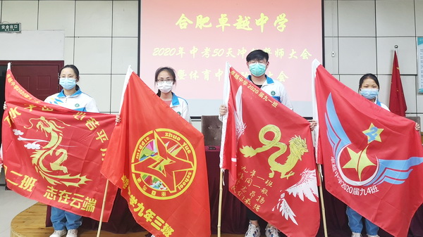 授战旗2.jpg