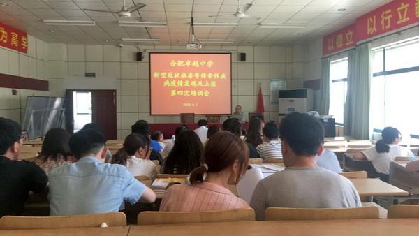 新冠培训2.jpg