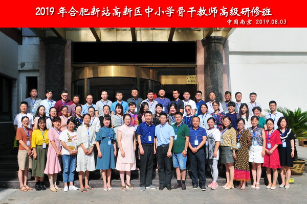 新站区骨干教师培训.jpg